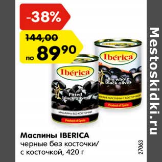 Акция - Маслины IBERICA с косточкой, 420 г