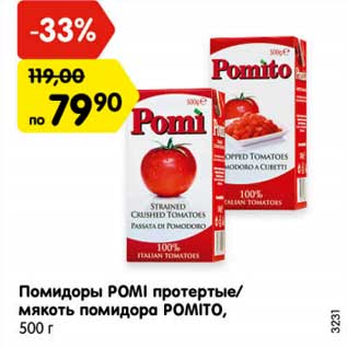 Акция - Помидоры POMI протертые/ мякоть помидора POMITO, 500 г