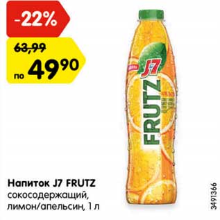Акция - Напиток J7 FRUTZ сокосодержащий, лимон/апельсин, 1 л