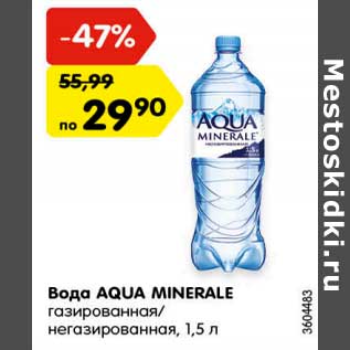 Акция - Вода AQUA MINERALE газированная/ негазированная,