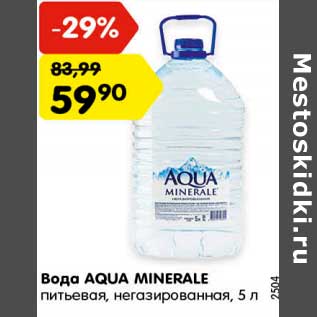 Акция - Вода AQUA MINERALE газированная/ негазированная,