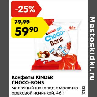 Акция - Конфеты KINDER CHOCO-BONS молочный шоколад с молочно- ореховой начинкой, 46 г