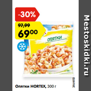 Акция - Опятки HORTEX, 300 г