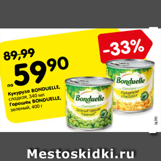 Акция - Кукуруза BONDUELLE, сладкая, 340 мл Горошек BONDUELLE, зеленый, 400 г