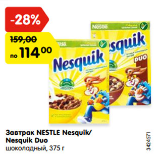 Акция - Завтрак NESTLE Nesquik/ Nesquik Duo шоколадный, 375 г