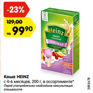 Акция - Каша HEINZ в ассортименте*, с 4-6 месяцев, 200 г