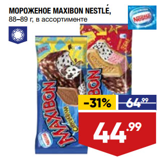 Акция - МОРОЖЕНОЕ MAXIBON NESTLE, 88–89 г, в ассортименте