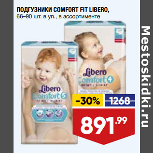 Акция - ПОДГУЗНИКИ COMFORT FIT LIBERO, 66–90 шт. в уп., в ассортименте