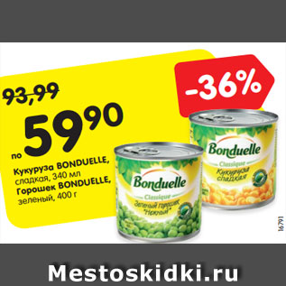 Акция - Кукуруза BONDUELLE, сладкая, 340 мл Горошек BONDUELLE, зеленый, 400 г