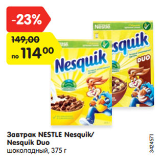 Акция - Завтрак NESTLE Nesquik/ Nesquik Duo шоколадный, 375 г