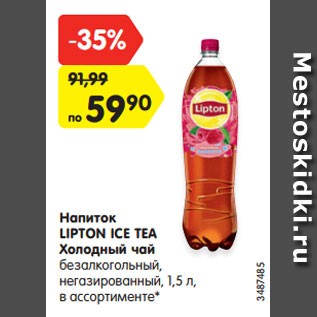 Акция - Напиток LIPTON ICE TEA Холодный чай безалкогольный, негазированный, 1,5 л, в ассортименте*