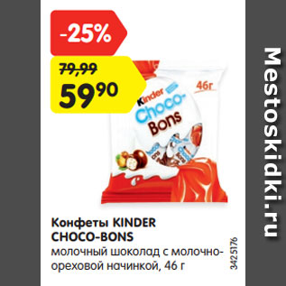 Акция - Конфеты KINDER CHOCO-BONS молочный шоколад с молочно- ореховой начинкой, 46 г