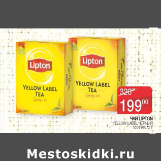 Акция - ЧАЙ LIPTON YELLOW LABEL