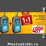 Магазин:Билла,Скидка:Масло оливковое
De Cecco
Extra Vergine
500 мл
При покупке 1 шт. –
вторая в подарок