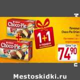 Магазин:Билла,Скидка:Печенье Choco Pie Orion 