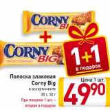 Магазин:Билла,Скидка:Полоска злаковая Corny Big 