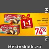 Печенье Choco Pie Orion 