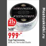 Магазин:Окей,Скидка:Сыр Горгонзола,
60%, кг, Terra del Gusto