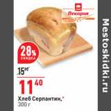 Хлеб Серпантин,*