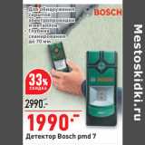Магазин:Окей,Скидка:Детектор Bosch pmd 7