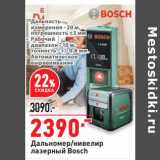 Магазин:Окей,Скидка:Дальномер/нивелир
лазерный Bosch