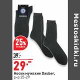 Магазин:Окей,Скидка:Носки мужские Dauber,
р-р 25-29