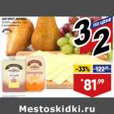 Лента супермаркет Акции - СЫР БРЕСТ-ЛИТОВСК,
35–50%, нарезка, 150 г,
в ассортименте
