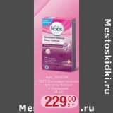 Магазин:Метро,Скидка:Восковые полоски Veet