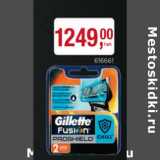 Магазин:Метро,Скидка:Станки Gillette Fusion 