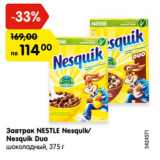 Магазин:Карусель,Скидка:Завтрак NESTLE Nesquik/
Nesquik Duo
шоколадный, 375 г