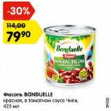 Магазин:Карусель,Скидка:Фасоль BONDUELLE
красная, в томатном соусе Чили,
425 мл