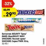 Магазин:Карусель,Скидка:Батончик BOUNTY Трио/
MARS Max/MILKY WAY/
SNICKERS Лесной орех/
SNICKERS Super/TWIX Xtra,
52-95 г
