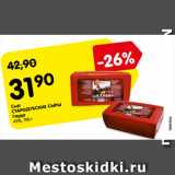 Магазин:Карусель,Скидка:Сыр
СТАРОДУБСКИЕ СЫРЫ
Гауда
45%, 100 г