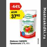 Магазин:Карусель,Скидка:Майонез Сдобри Провансаль 67%