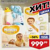 Магазин:Лента,Скидка:ПОДГУЗНИКИ ELITE SOFT HUGGIES,
66–80 шт. в уп., в ассортименте