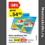 Магазин:Карусель,Скидка:Мясо крабовое VICI
охлажденные, 220 г