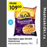 Магазин:Карусель,Скидка:Картофель-фри MсCAIN
Золотистый
классическая нарезка, 750 г