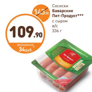 Акция - Сосиски Баварские Пит-Продукт