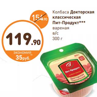 Акция - Колбаса Докторская классическая Пит-Продукт