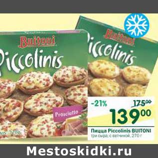 Акция - Пицца Piccolinis Buitoni