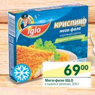 Акция - Мега-филе IGLO