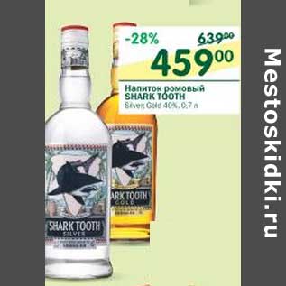 Акция - Напиток ромовый Shark Tooth 40%