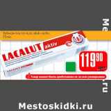 Магазин:Авоська,Скидка:Зубная паста «Lacalut» activ