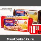 Магазин:Авоська,Скидка:Хлебцы «Щедрые» (Ржаные, Гречневые)