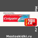 Магазин:Авоська,Скидка:Зубная паста «Colgate» Тройное действие