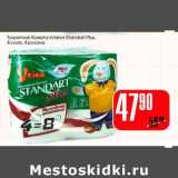 Магазин:Авоська,Скидка:Туалетная бумага «Veiro Standart Plus»  