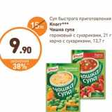 Магазин:Дикси,Скидка:Суп быстрого приготовления Чашка супа Knorr  