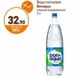 Дикси Акции - Вода питьевая Bonaqua 