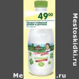 Магазин:Перекрёсток,Скидка:Продукт кефирный Домик в деревне 1%