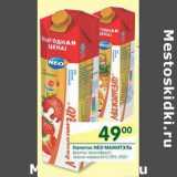 Магазин:Перекрёсток,Скидка:Напиток Neo Мажитэль